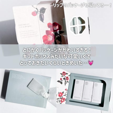 ナチュラルブルームリップオイルセラム 3色セット/PINATE/リップグロスを使ったクチコミ(9枚目)