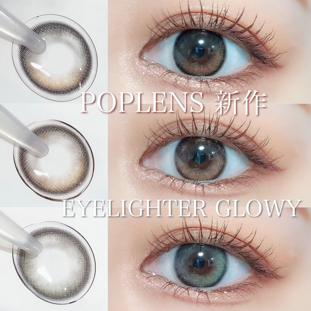 Eyelighter Glowy 1Month/OLENS/カラーコンタクトレンズを使ったクチコミ(1枚目)