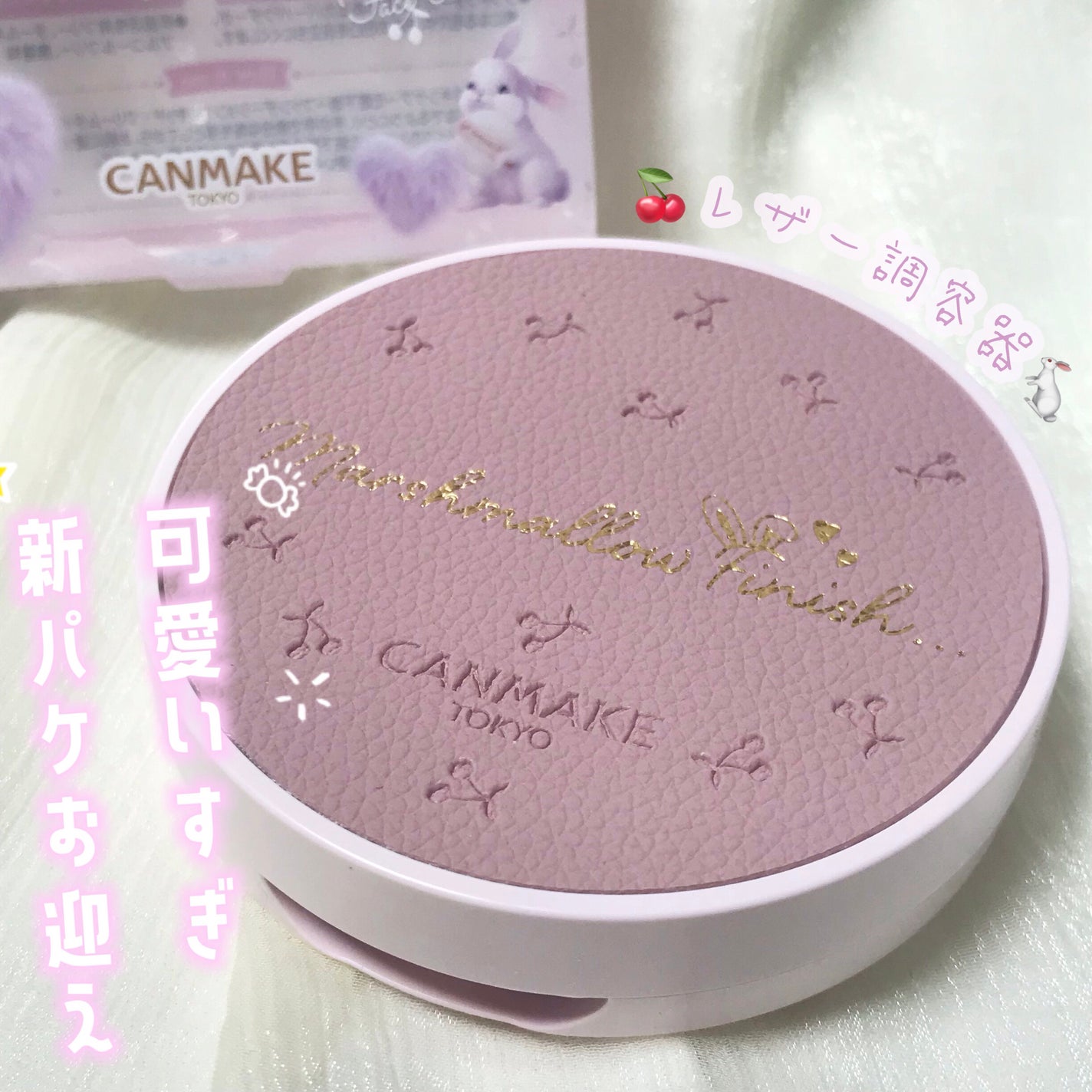 マシュマロフィニッシュパウダー/キャンメイク/プレストパウダーを使ったクチコミ(1枚目)