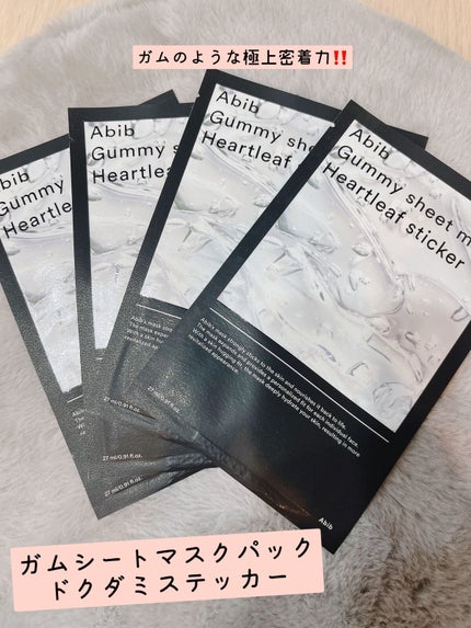 ガムシートマスクドクダミステッカー/Abib /シートマスク・パックを使ったクチコミ(1枚目)