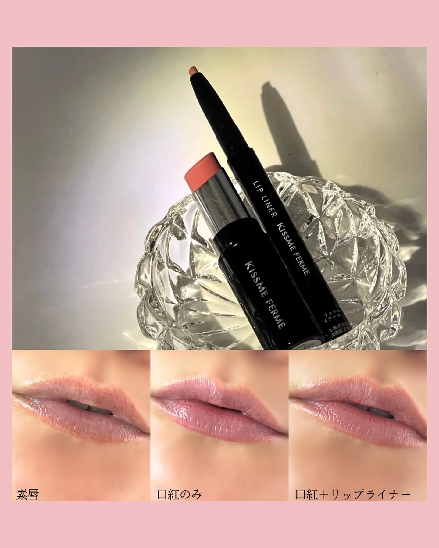 キスミー フェルム ミセイロルージュ/キスミー フェルム/口紅を使ったクチコミ（1枚目）