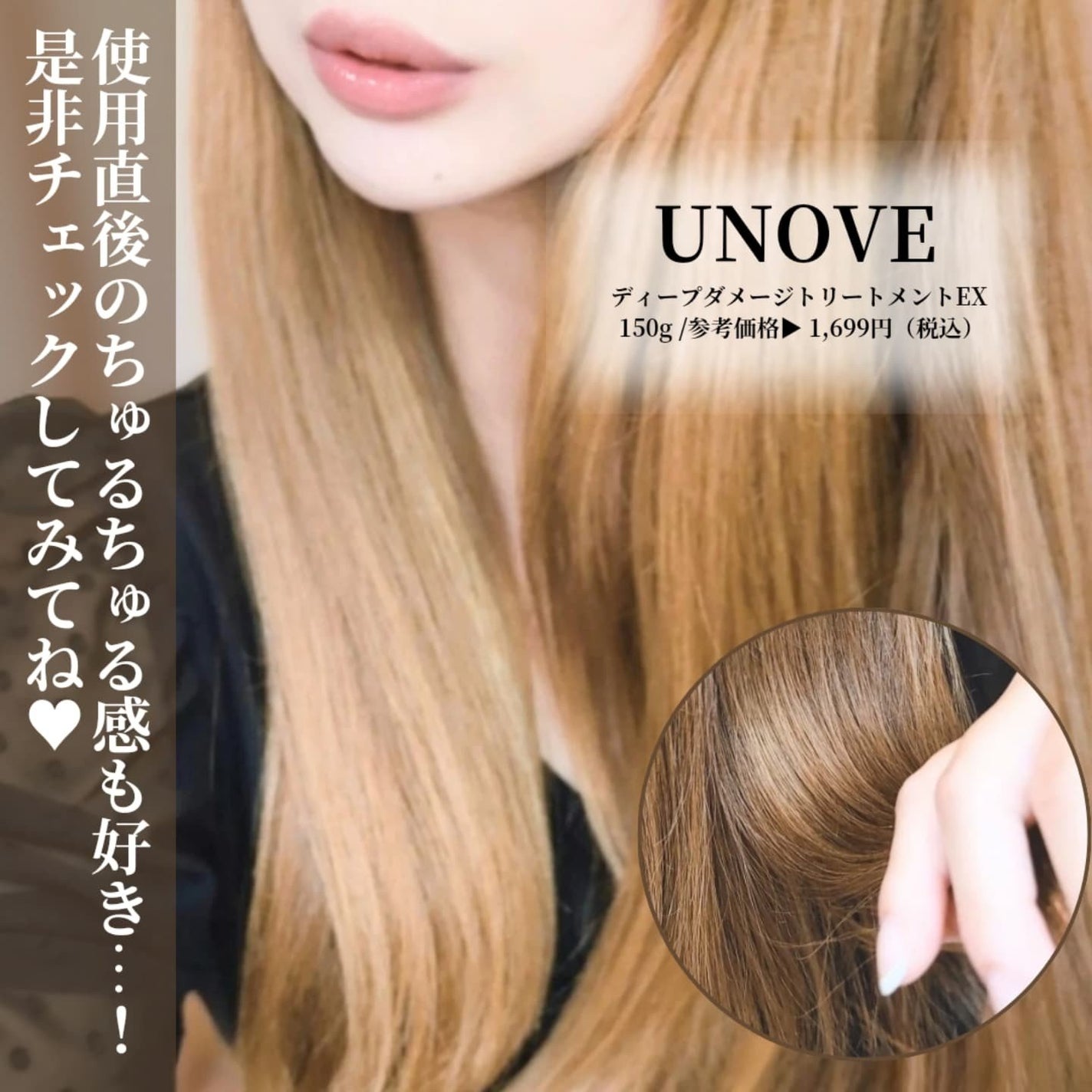 ディープダメージトリートメントEX/UNOVE/洗い流すヘアトリートメントを使ったクチコミ(5枚目)