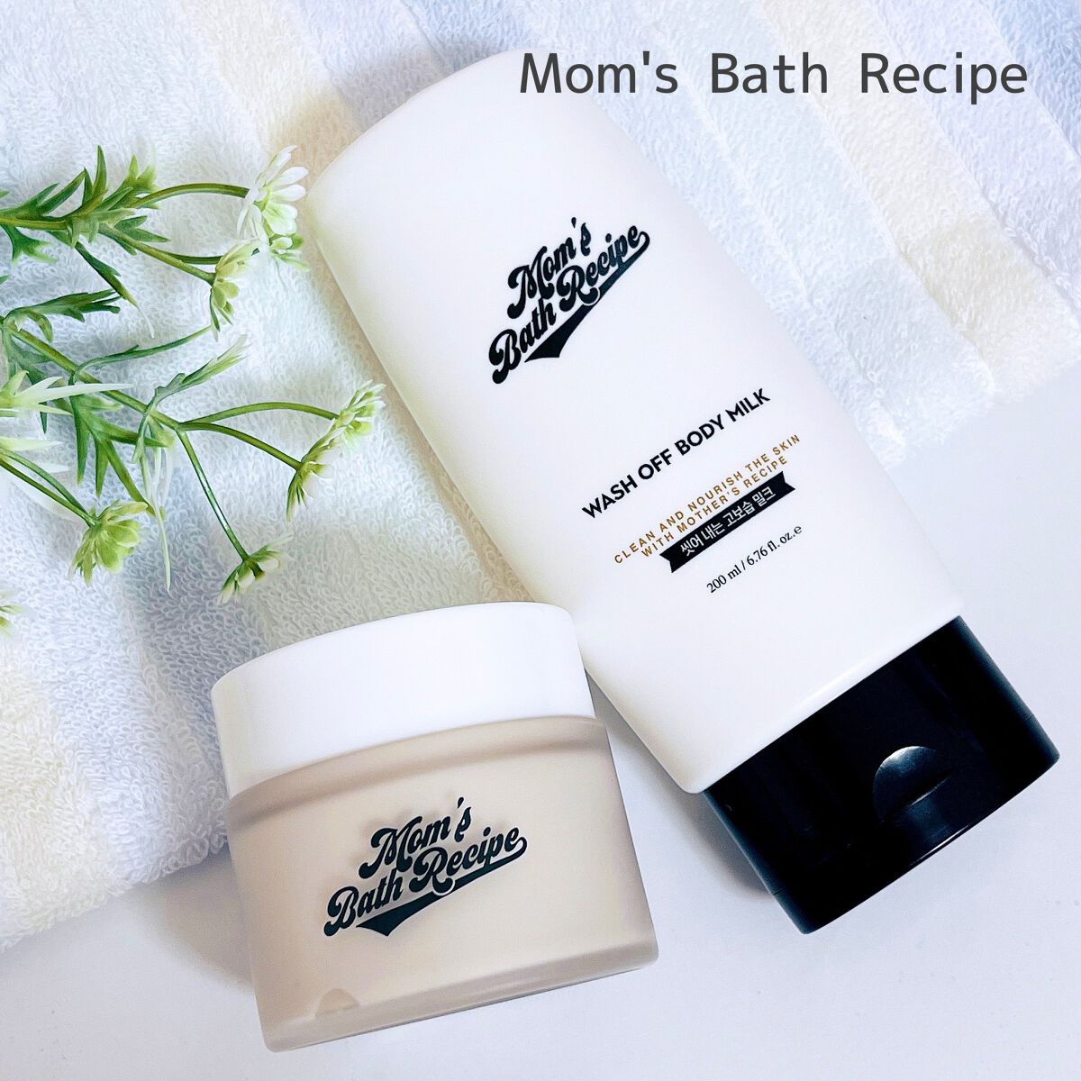 ウォッシュオフ ボディミルク/Mom’s Bath Recipe/ボディミルクを使ったクチコミ(1枚目)