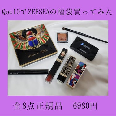 大英博物館 エジプトシリーズ アイシャドウパレット/ZEESEA/パウダーアイシャドウを使ったクチコミ（1枚目）