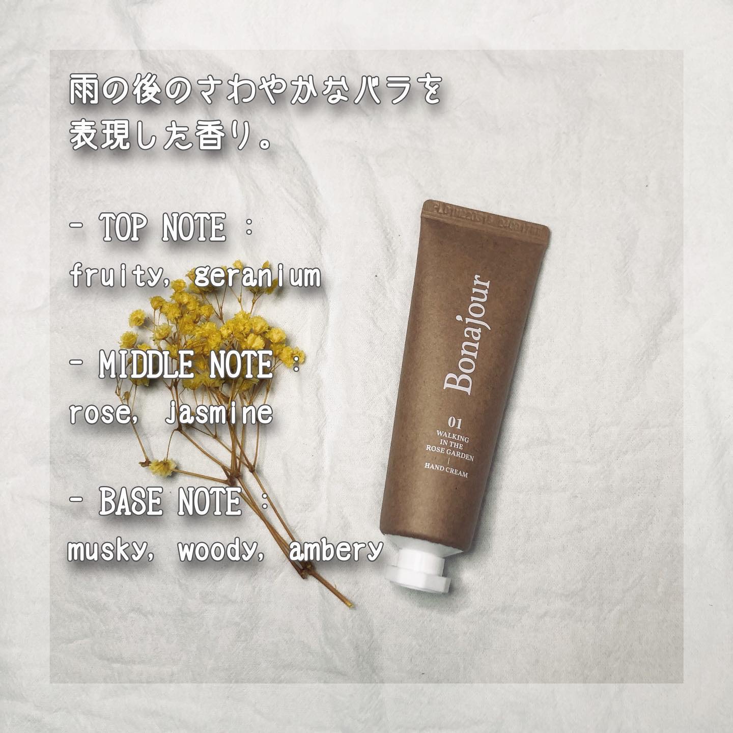 ハンドクリーム 01 ウォーキングインザーローズガーデン/Bonajour/ハンドクリームを使ったクチコミ（2枚目）