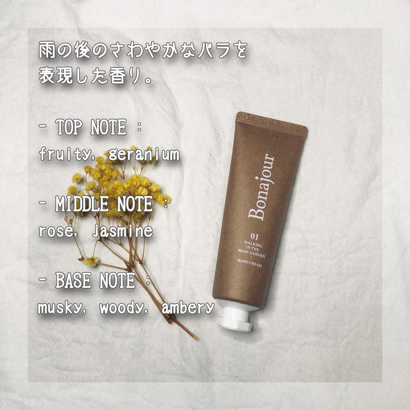 ハンドクリーム/Bonajour/ハンドクリームを使ったクチコミ(2枚目)