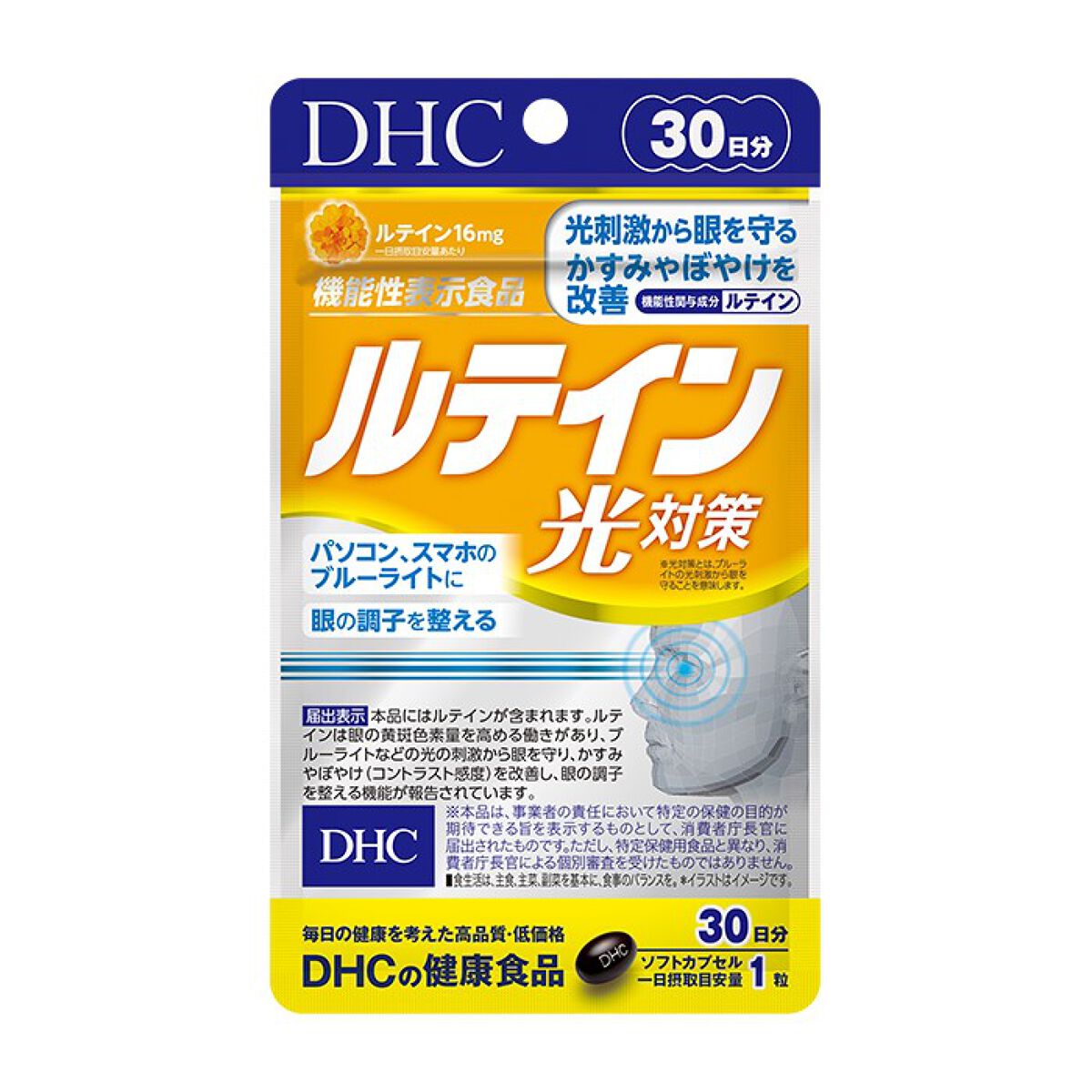 DHC ルテイン光対策/DHC/健康サプリメントを使ったクチコミ(1枚目)