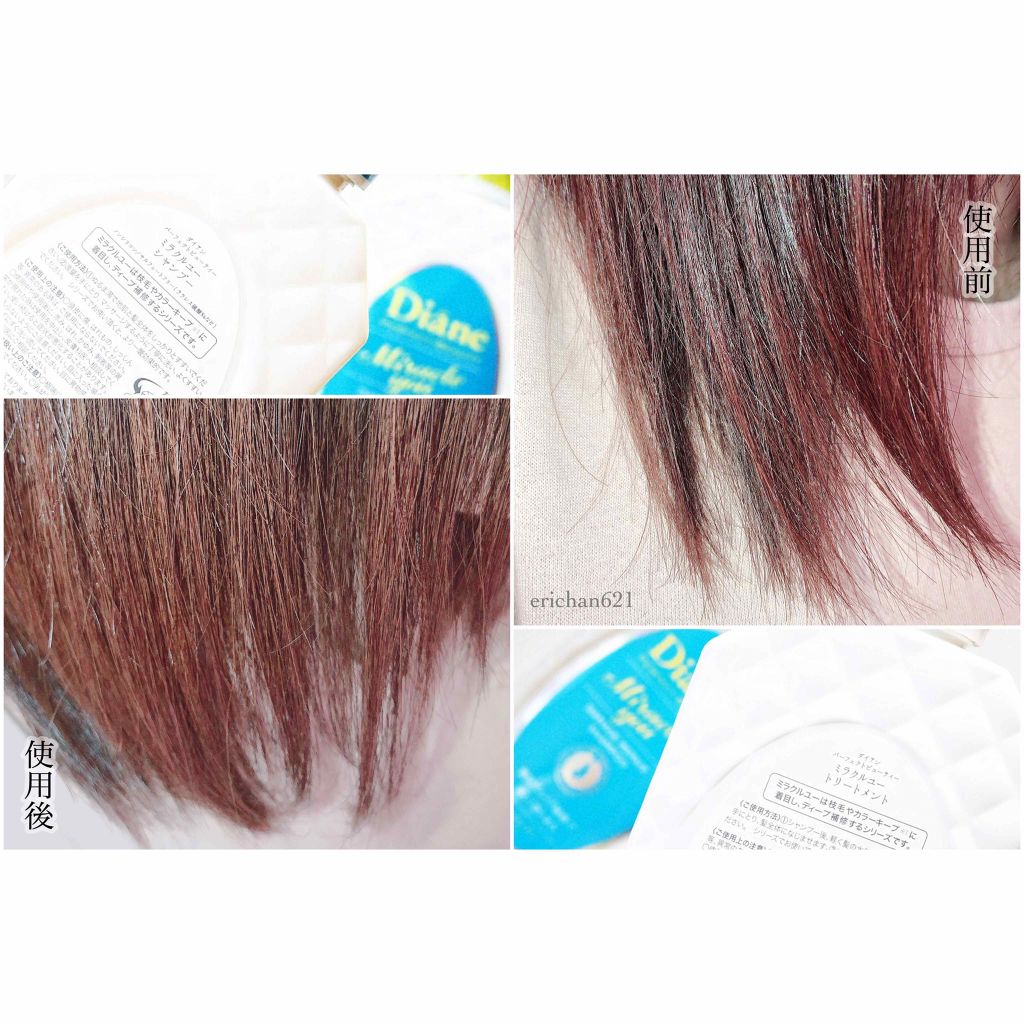 ミラクルユー/シャンプー＆トリートメント/ダイアン/市販シャンプーを使ったクチコミ（2枚目）