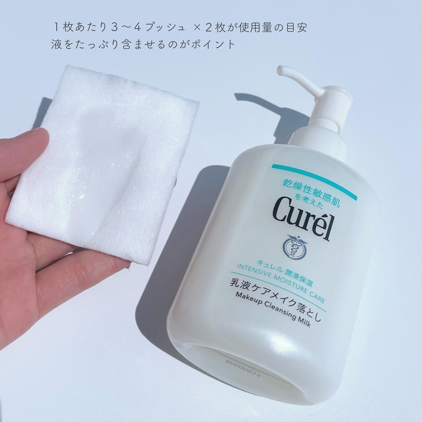 キュレル 潤浸保湿 乳液ケアメイク落とし/キュレル/ミルククレンジングを使ったクチコミ(3枚目)