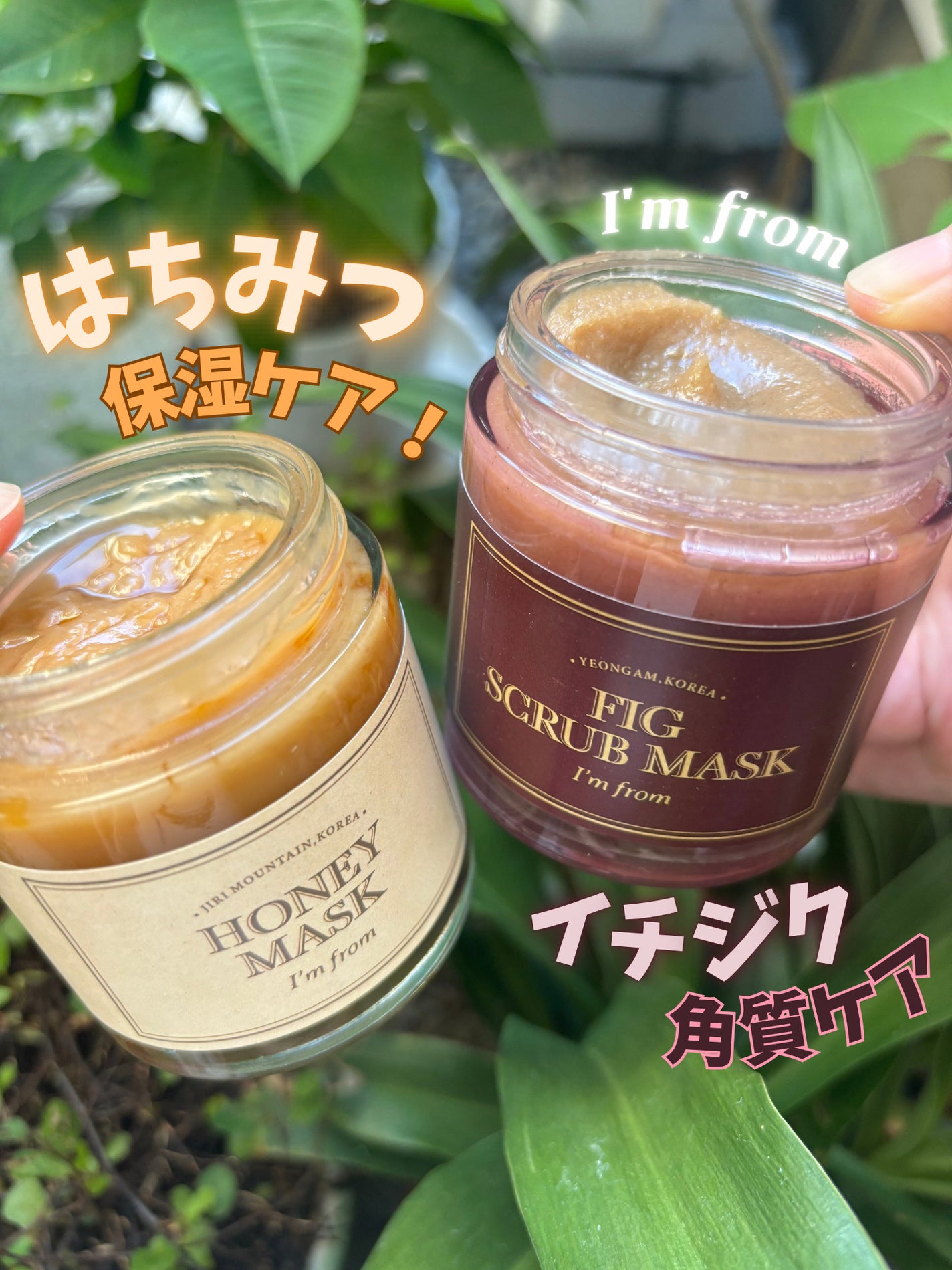 ハニーマスク/I'm from/洗い流すパック・マスクを使ったクチコミ(1枚目)