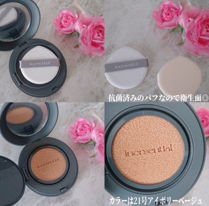 ナチュラルスキンフィットクッション/inersential/クッションファンデーションを使ったクチコミ(2枚目)