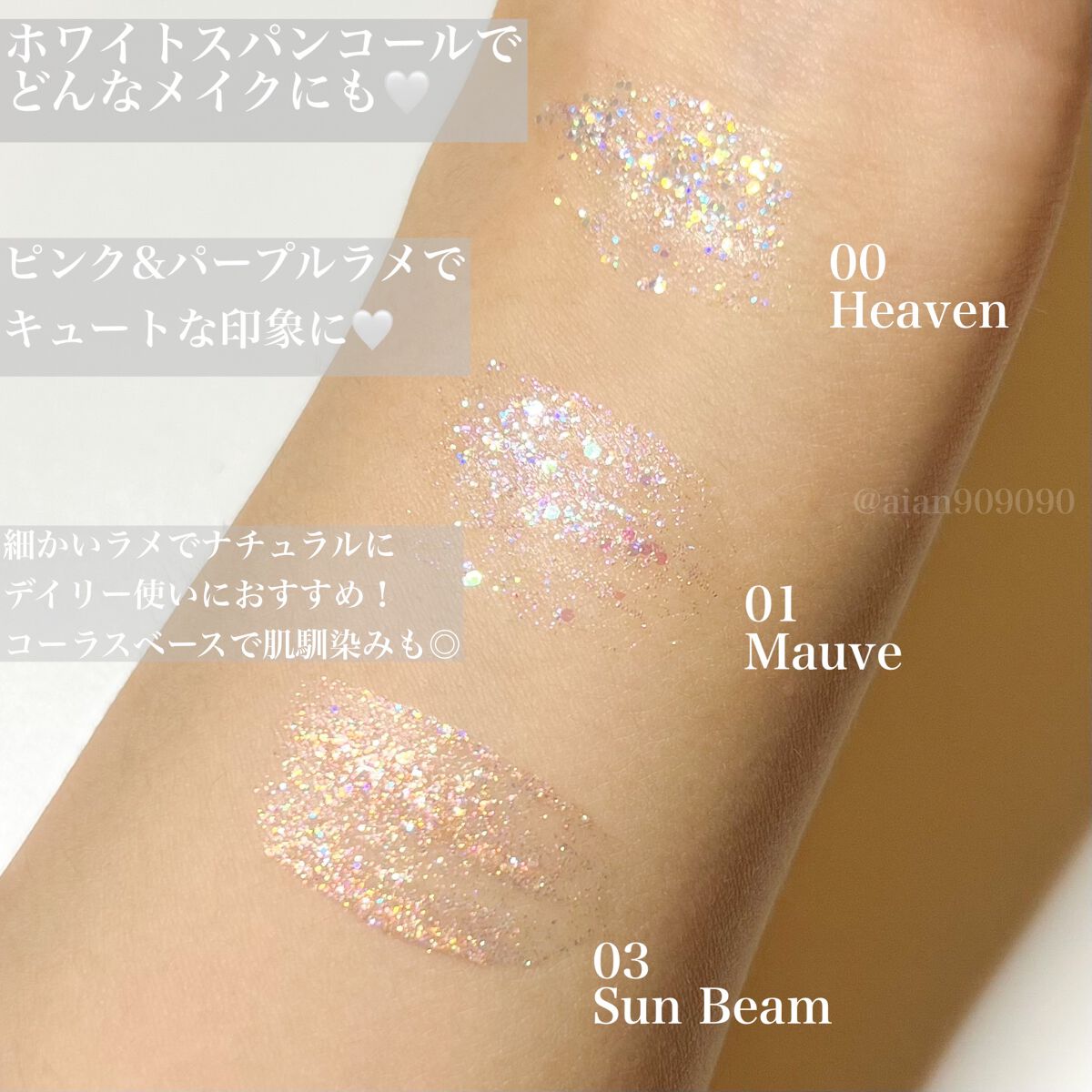 グリッターアイシャドウ/Dear.A/グリッターを使ったクチコミ(2枚目)