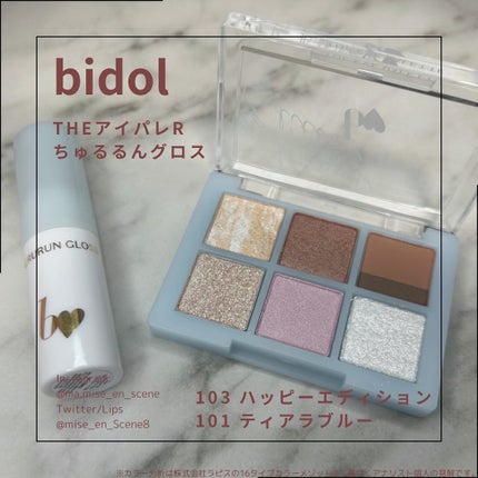 THE アイパレR/b idol/アイシャドウパレットを使ったクチコミ(1枚目)