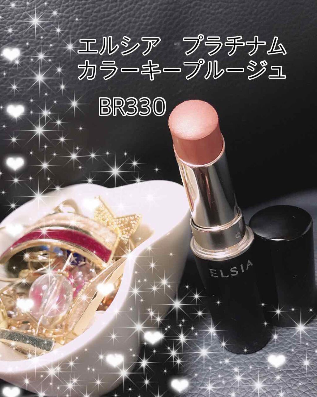 エルシア プラチナム カラーキープ ルージュ/エルシア/口紅を使ったクチコミ(1枚目)