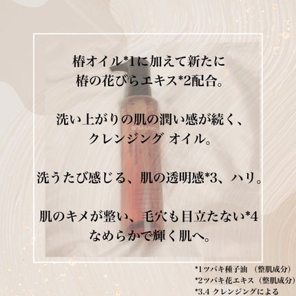アルティム8∞ スブリム ビューティ クレンジング オイルn/shu uemura/オイルクレンジングを使ったクチコミ(2枚目)