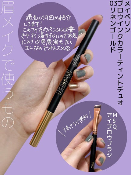 カラーリングアイブロウ/ヘビーローテーション/眉マスカラを使ったクチコミ(5枚目)