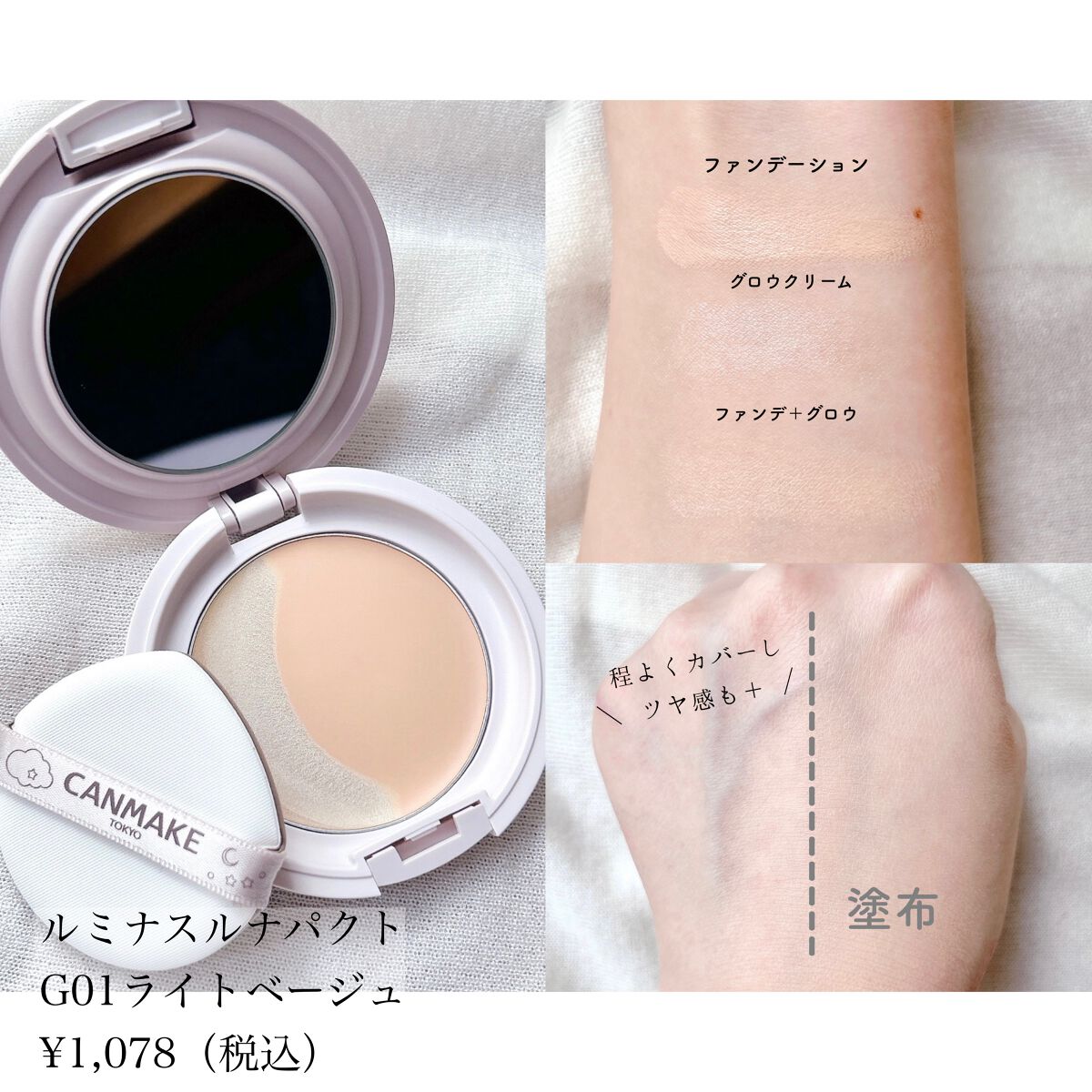 マシュマロフィニッシュパウダー　～Abloom～/キャンメイク/プレストパウダーを使ったクチコミ（2枚目）