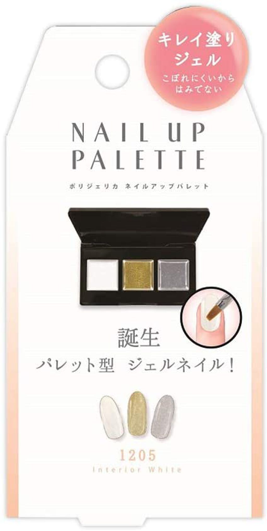 インテリアホワイト