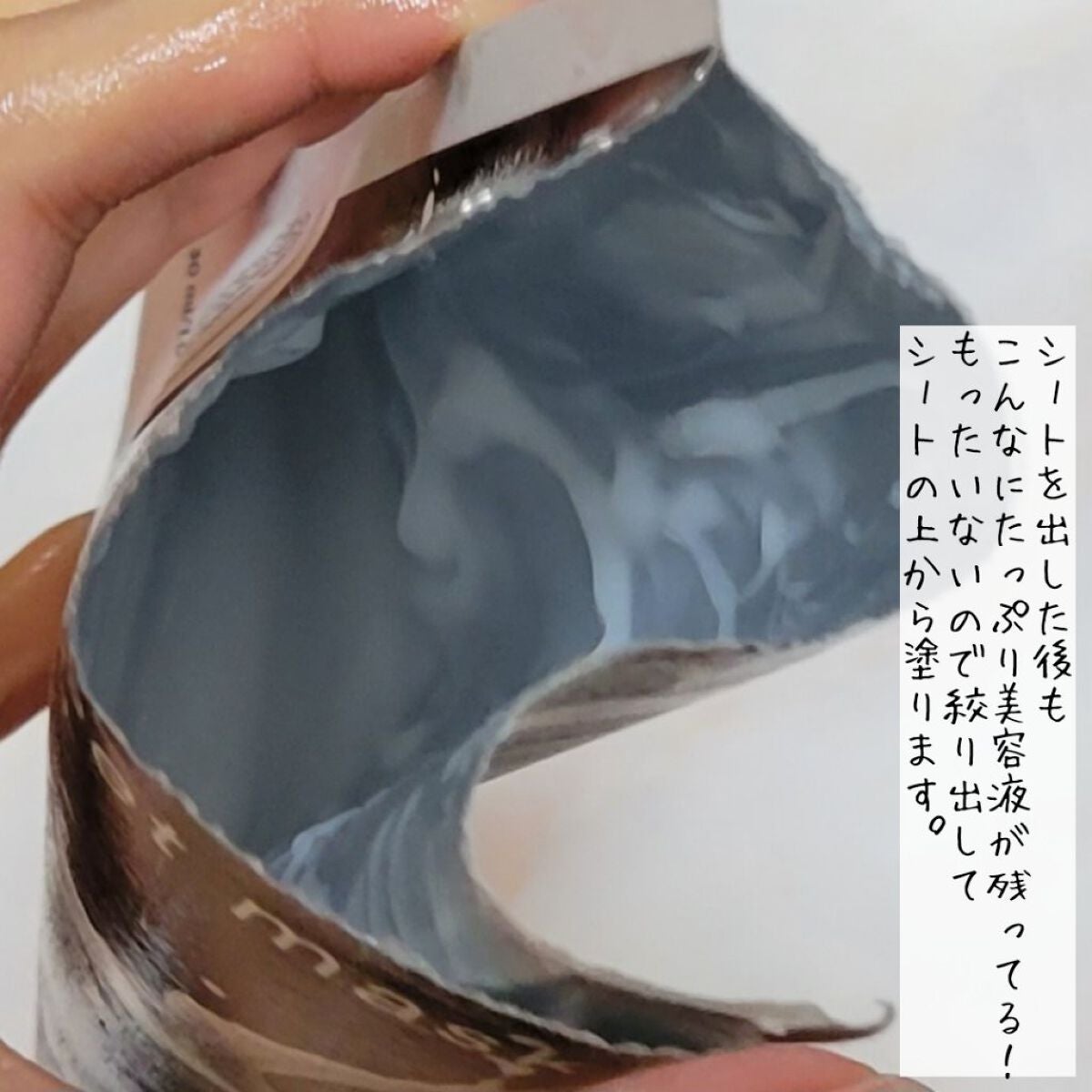 ガムシートマスク コラーゲン※10ミルク※11ステッカー/Abib /シートマスク・パックを使ったクチコミ(5枚目)