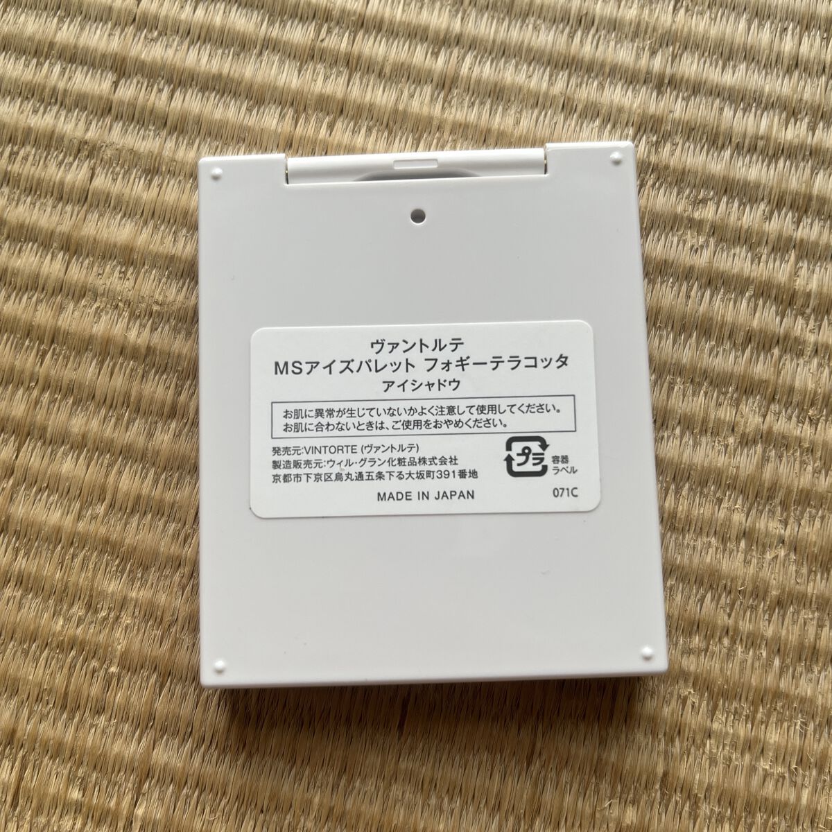 ミネラルシルクアイズパレット/ヴァントルテ/アイシャドウパレットを使ったクチコミ（2枚目）