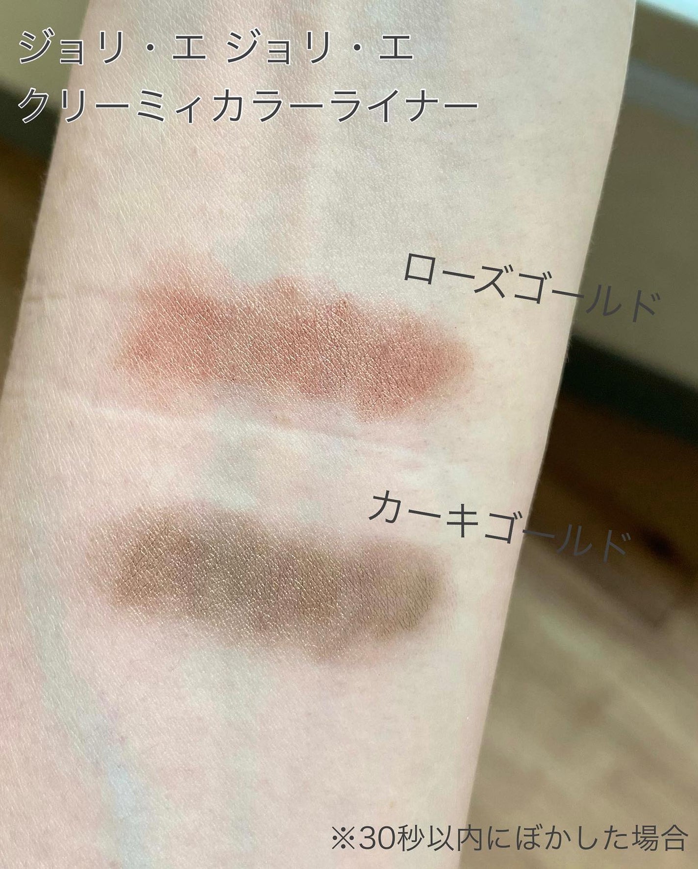 アヴァンセ ジョリ・エ ジョリ・エ クリーミィカラーライナー/アヴァンセ/ペンシルアイライナーを使ったクチコミ(2枚目)