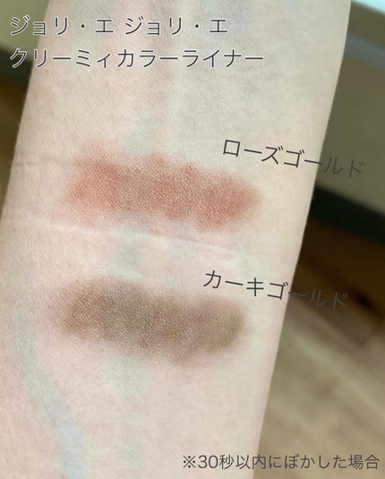アヴァンセ ジョリ・エ ジョリ・エ クリーミィカラーライナー/アヴァンセ/ペンシルアイライナーを使ったクチコミ(2枚目)