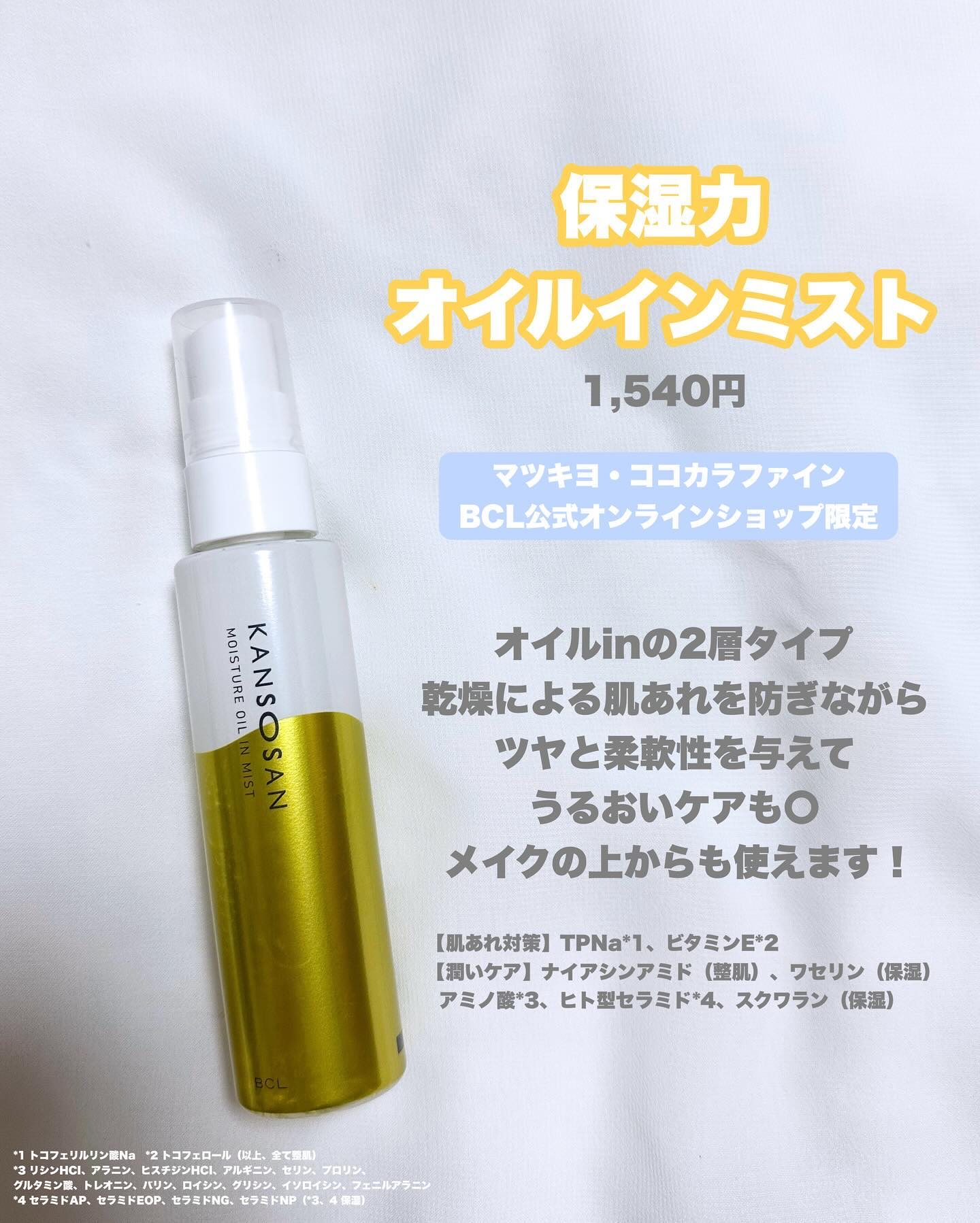 乾燥さん 保湿力スキンケア下地 シカグリーン/乾燥さん/化粧下地を使ったクチコミ（2枚目）