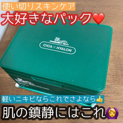 CICA デイリースージングマスク/VT/シートマスク・パックを使ったクチコミ(1枚目)