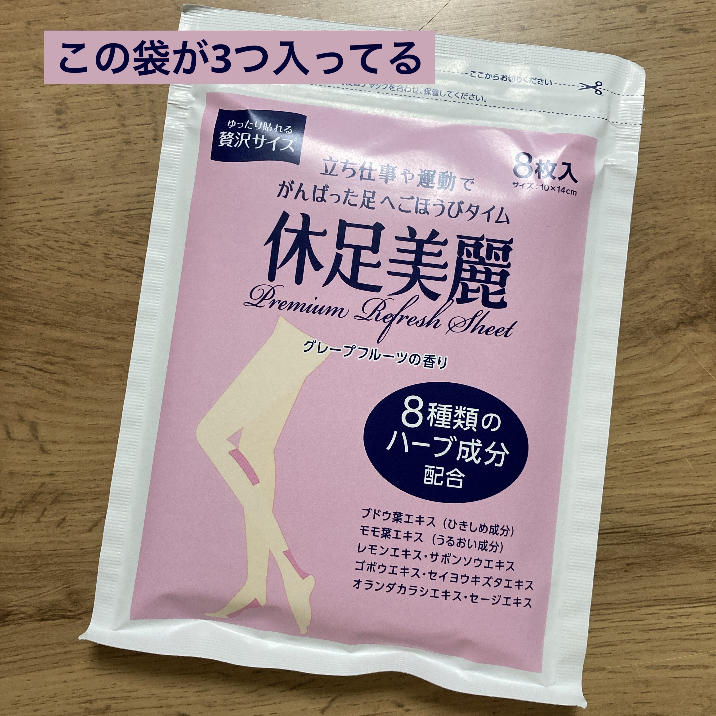 休足美麗/大石膏盛堂/レッグ・フットケアを使ったクチコミ（2枚目）