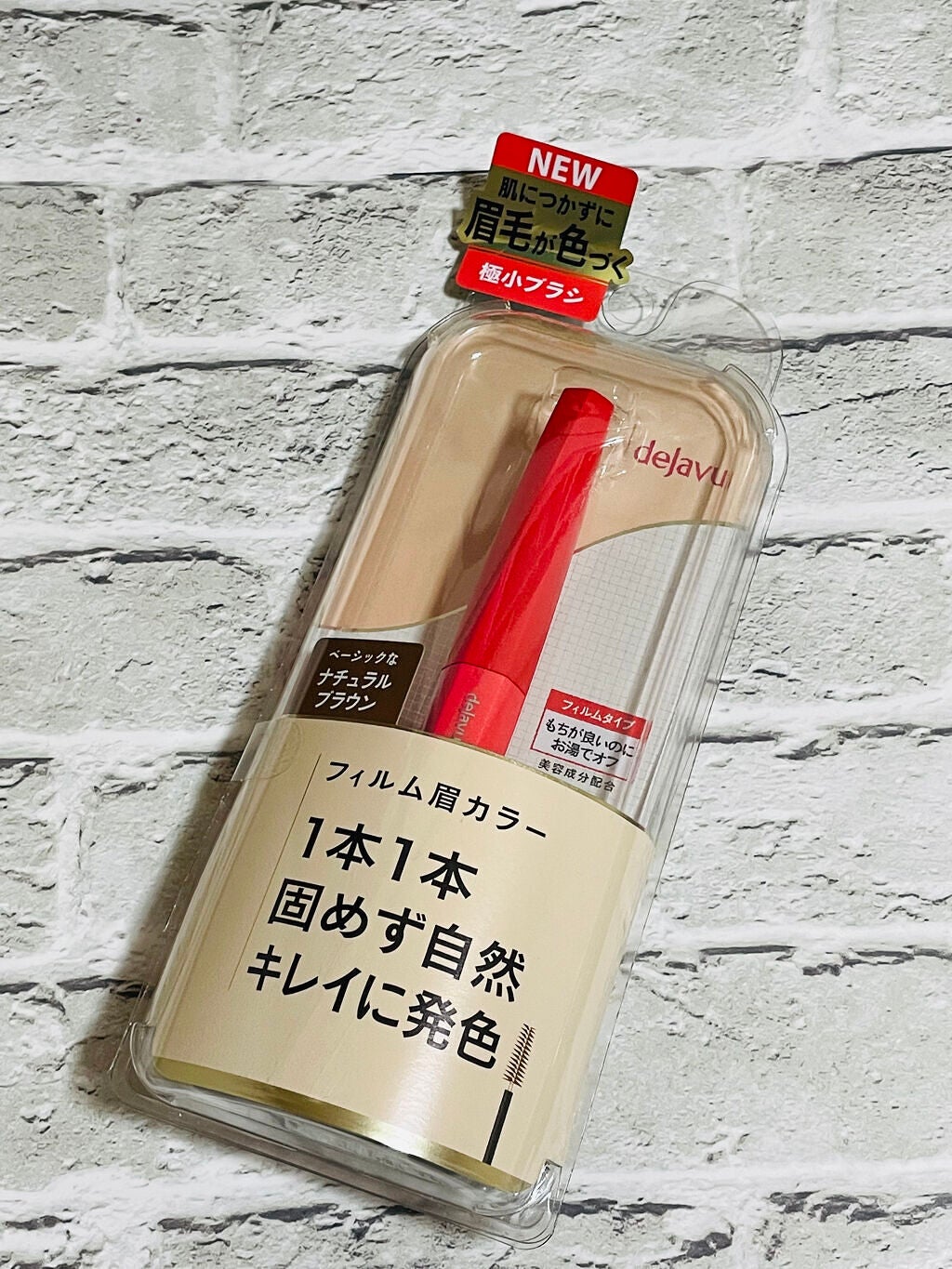 フィルム眉カラー/デジャヴュ/眉マスカラを使ったクチコミ(1枚目)
