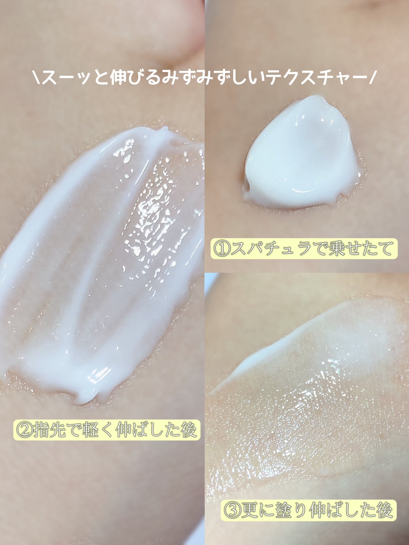 サミュ PHセンシティブクリーム/SAM'U/フェイスクリームを使ったクチコミ(3枚目)