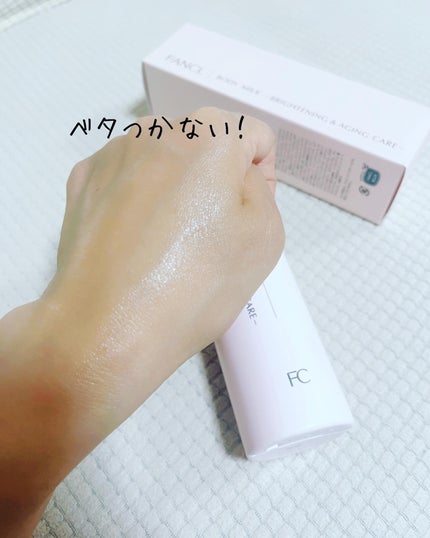 ボディミルク ブライトニング&エイジングケア<医薬部外品>/ファンケル/ボディミルクを使ったクチコミ(4枚目)
