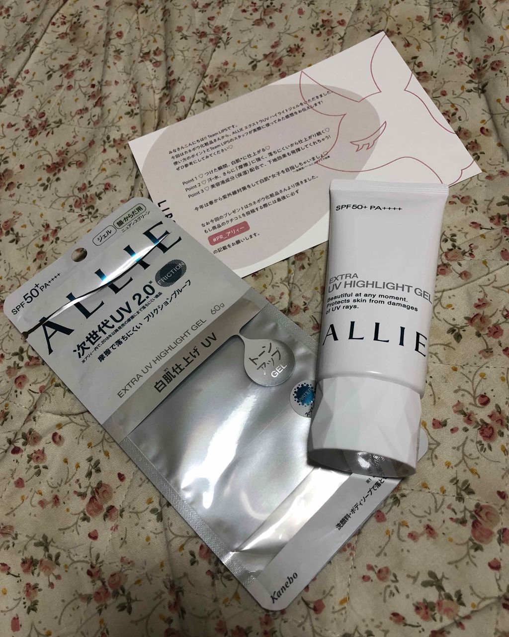 エクストラUV ハイライトジェル/アリィー/日焼け止めジェルを使ったクチコミ（1枚目）