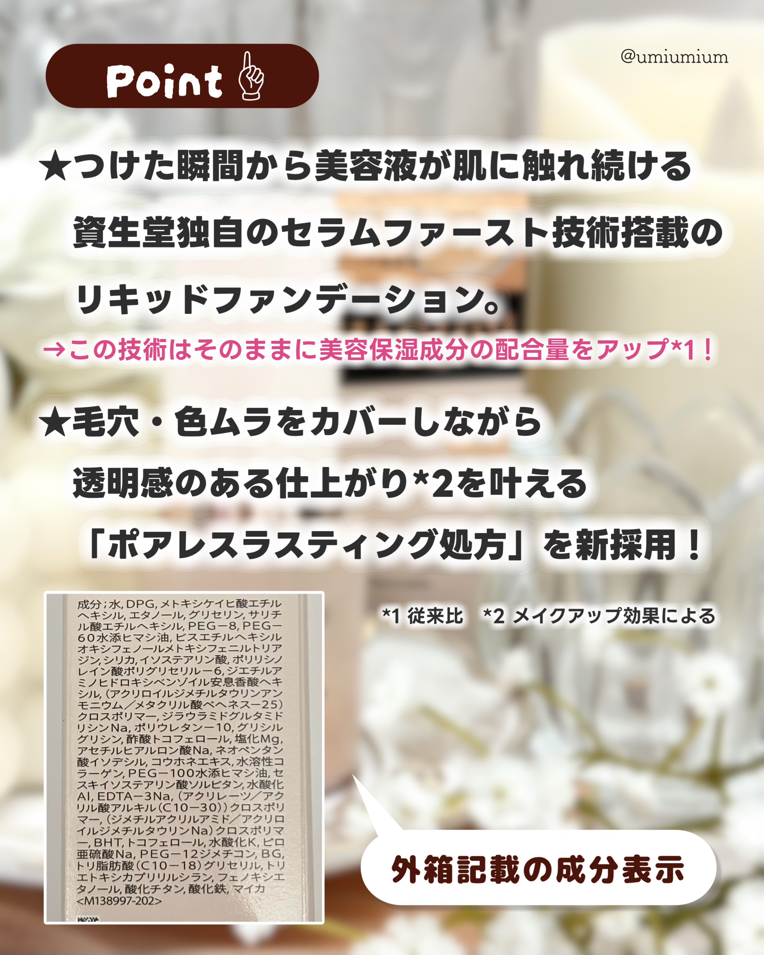 エッセンスリキッド EX/マキアージュ/リキッドファンデーションを使ったクチコミ（3枚目）