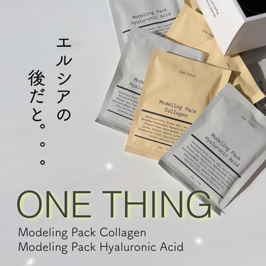 ONE THING モデリングパック ヒアルロン酸 のクチコミ「💜 ONE THING💜〈ワンシング〉
〜〜

エルシアの後では物足りなかった。。。
ごめんよ.....」（1枚目）