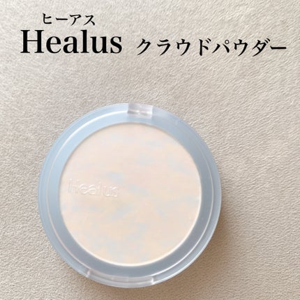 クラウドパウダー/Healus/プレストパウダーを使ったクチコミ(1枚目)