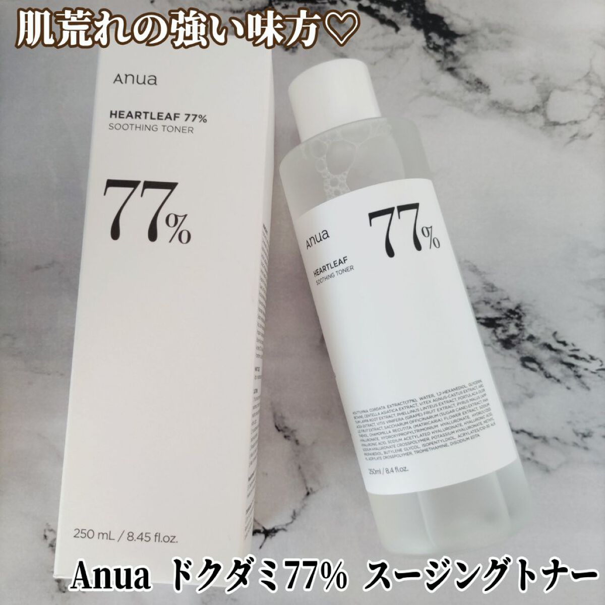 ドクダミ 77 スージングトナー/Anua/化粧水を使ったクチコミ（1枚目）