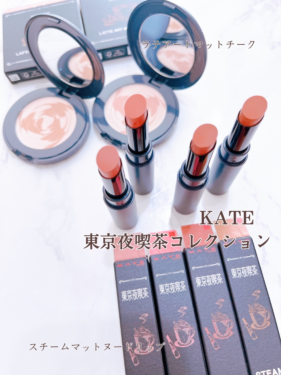 マットラテリキッドシャドウ｜KATE他、3商品を使った口コミ