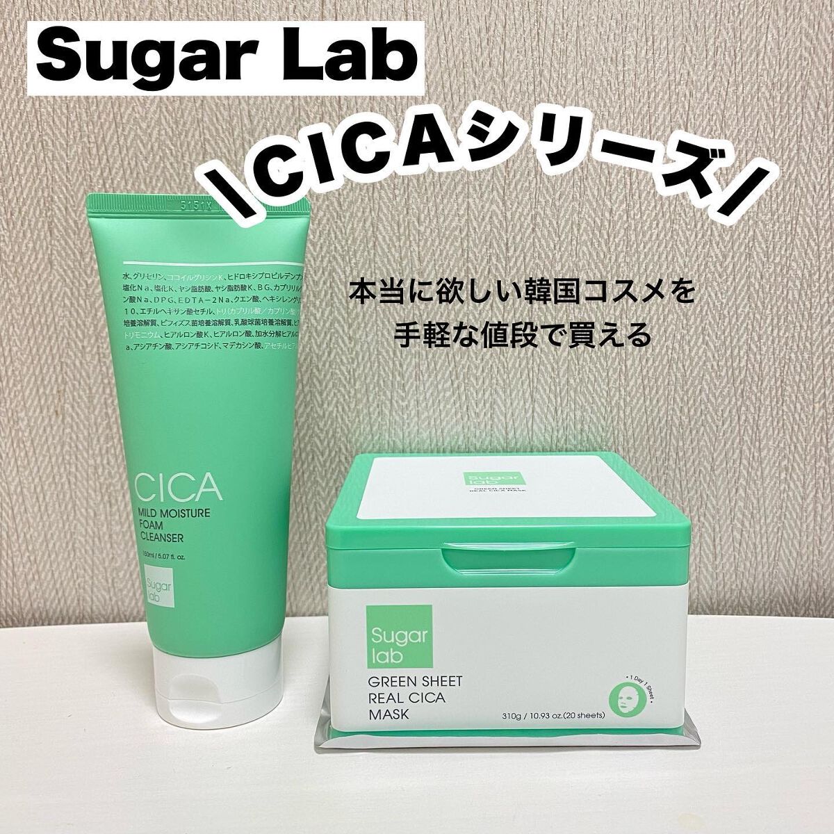 シカマイルドモイスチャーフォームクレンザー/Sugar Lab/洗顔フォームを使ったクチコミ（1枚目）