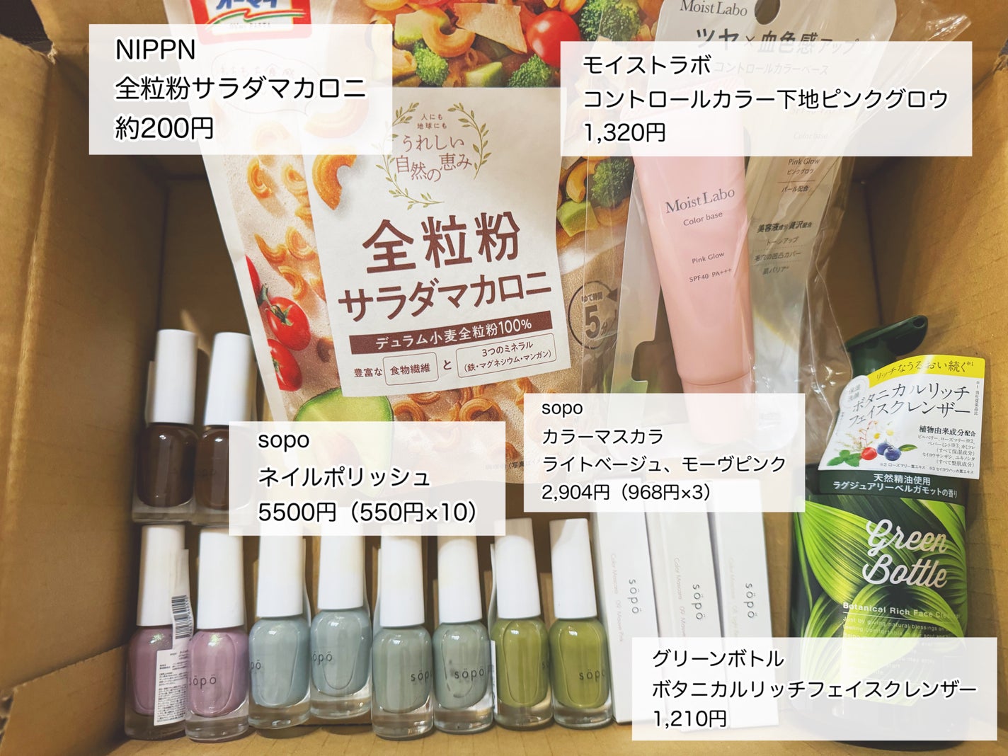ビューティー定期便/bea’s up beauty book (ビーズアップ ビューティブック)/その他キットセットを使ったクチコミ(2枚目)