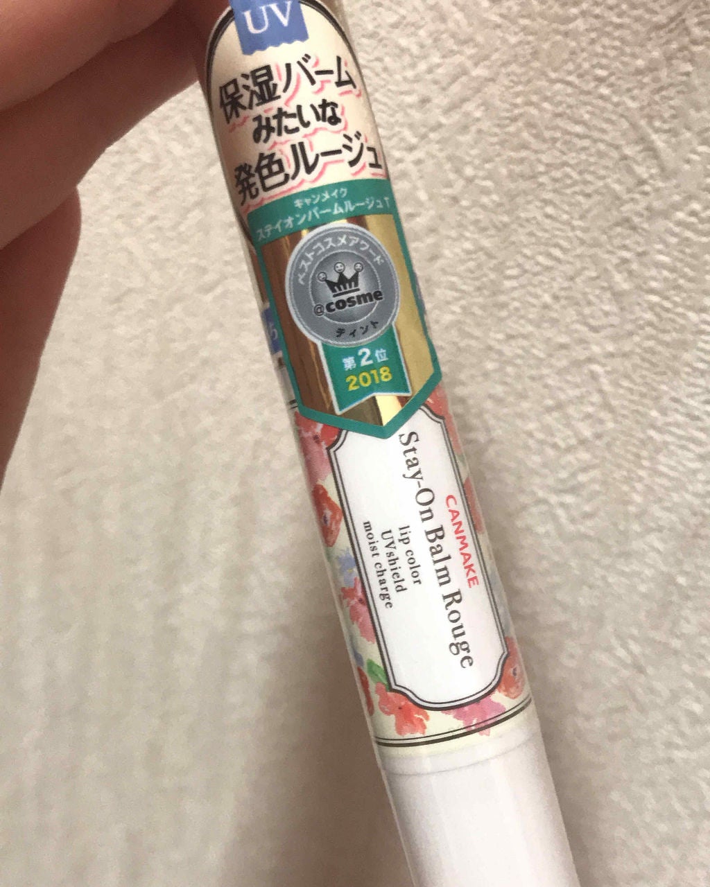 ステイオンバームルージュ/キャンメイク/口紅を使ったクチコミ(1枚目)