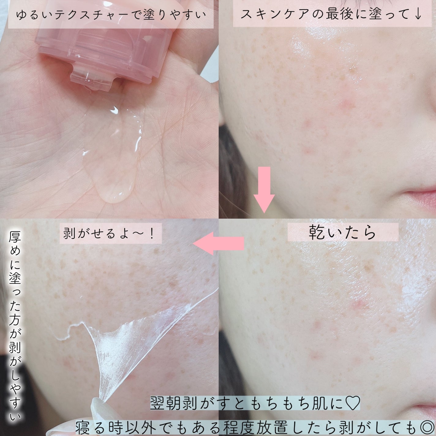 コラーゲンナイトラッピングマスク/MEDICUBE/洗い流すパック・マスクを使ったクチコミ(3枚目)