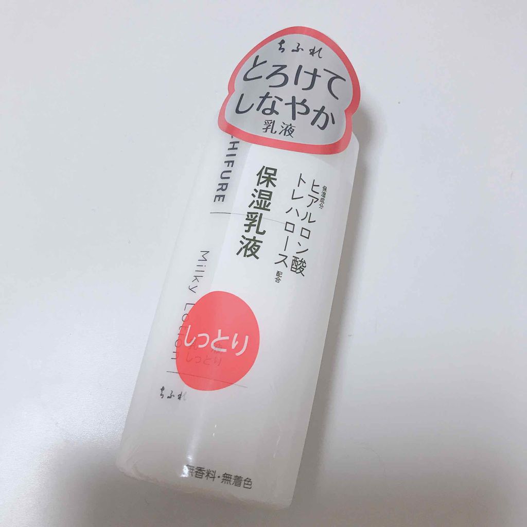 乳液 しっとりタイプ/ちふれ/乳液を使ったクチコミ（1枚目）