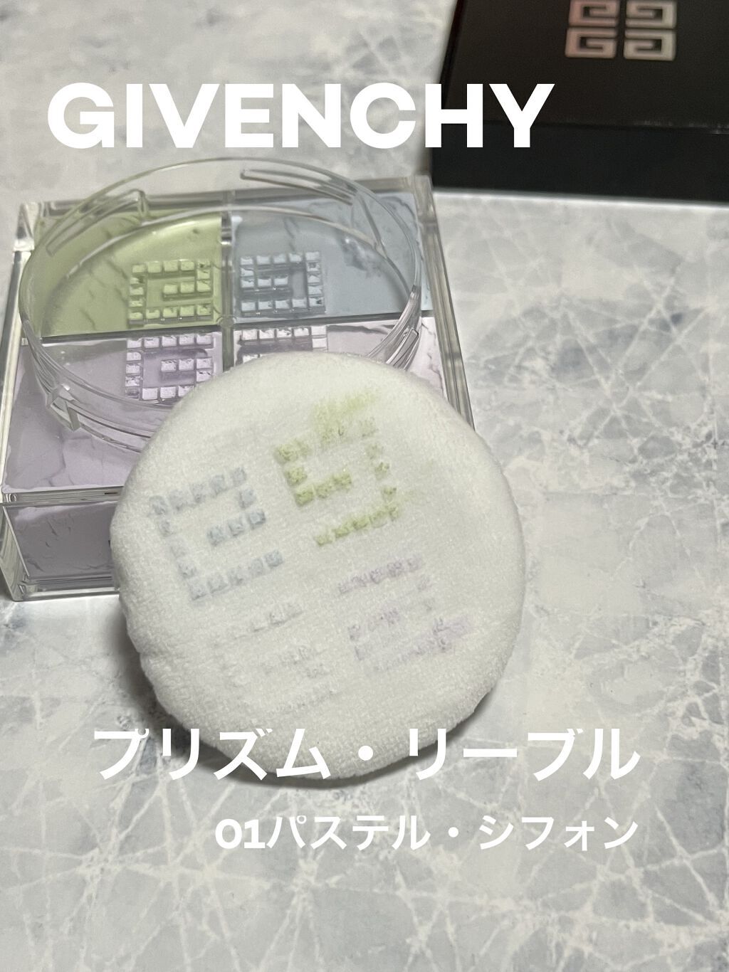 プリズム・リーブル/GIVENCHY/ルースパウダーを使ったクチコミ（1枚目）