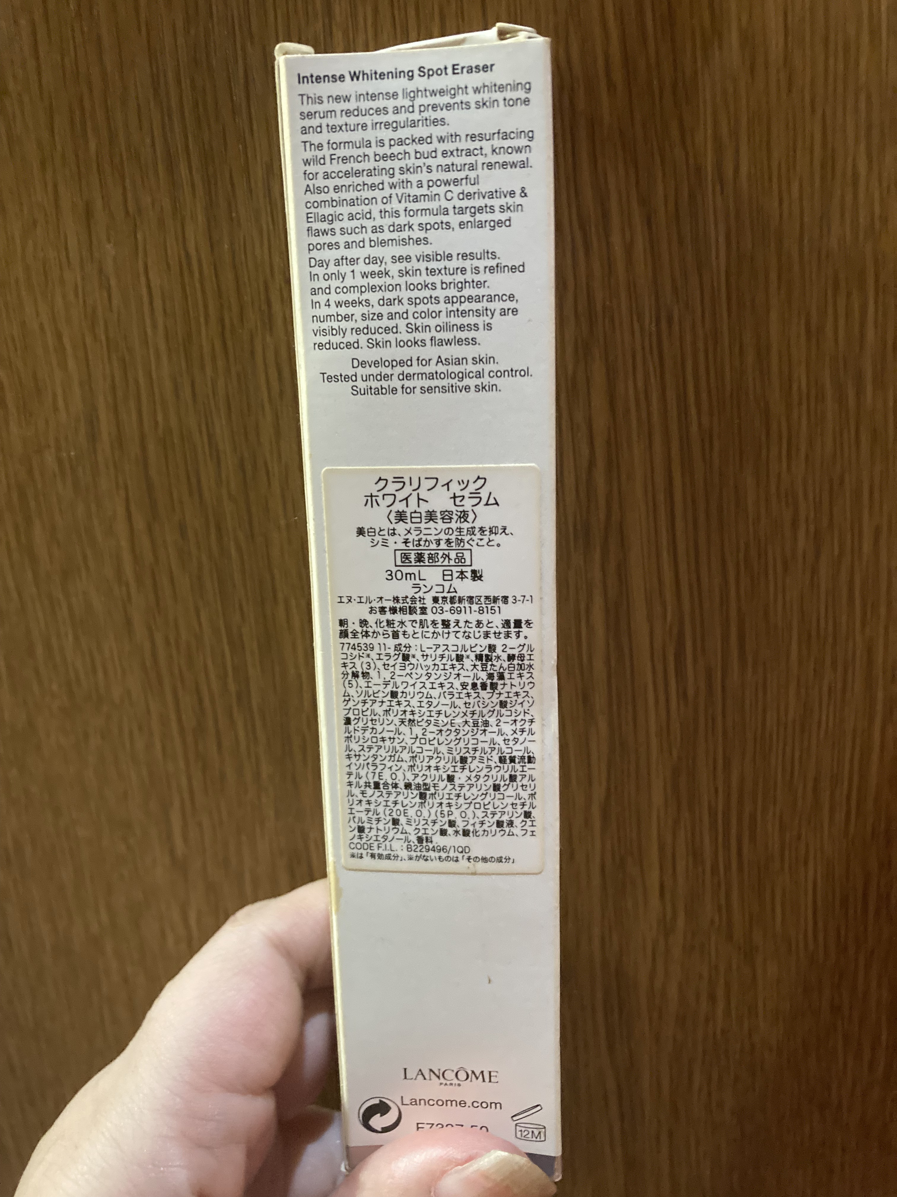 試してみた】クラリフィック ホワイト セラム LANCOMEの効果・肌質別の