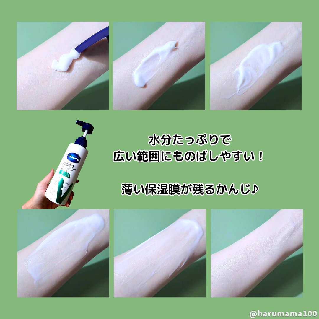 メディケイティッド センシティブケア ボディローション うるおいケア <医薬部外品>/ヴァセリン/ボディローションを使ったクチコミ（2枚目）