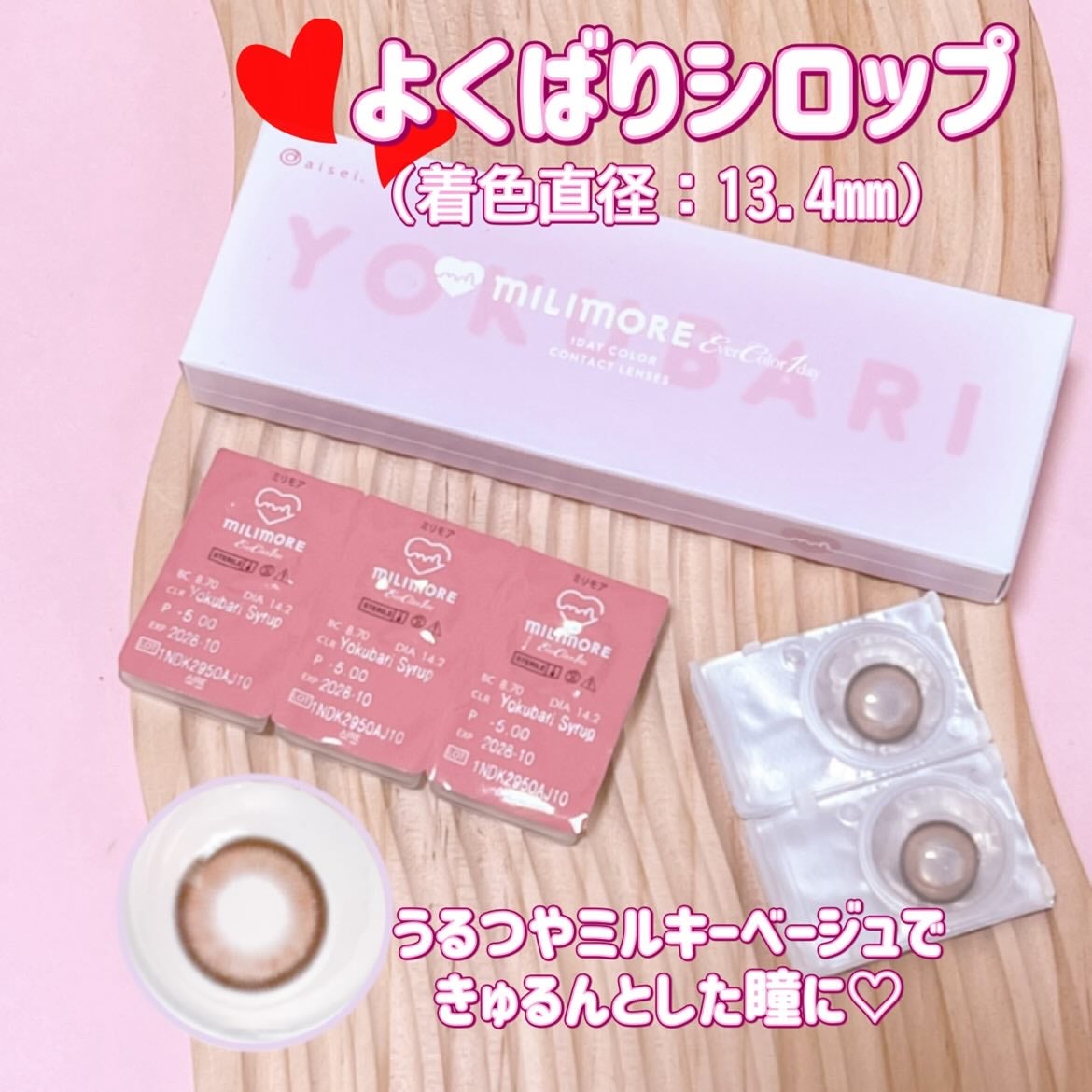 エバーカラーワンデーミリモア/エバーカラー/ワンデー(1DAY)カラコンを使ったクチコミ(2枚目)