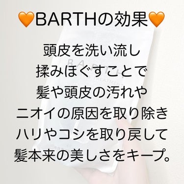 中性重炭酸入浴剤/BARTH/入浴剤を使ったクチコミ（9枚目）