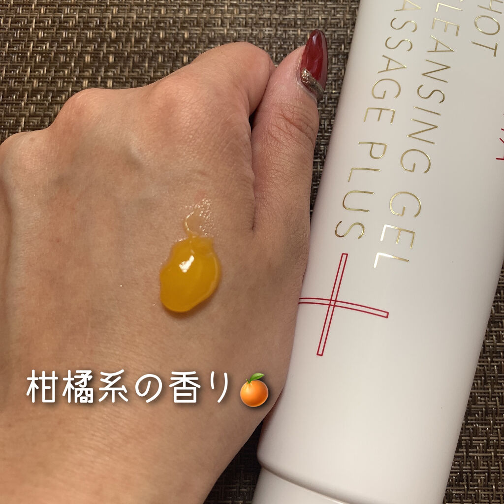 ホットクレンジングゲル マッサージプラス/マナラ/クレンジングジェルを使ったクチコミ（3枚目）