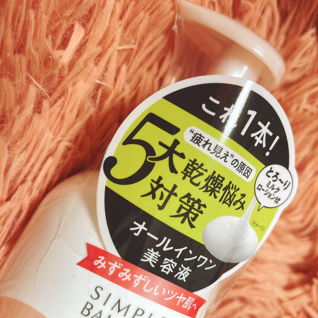 シンプルバランス プラス スキンチューンセラム/シンプルバランス/オールインワン化粧品を使ったクチコミ（2枚目）